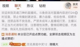 八卦主播最新爆料直播间,揭秘直播间幕后真相！