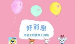 动物大联盟最新爆料消息,最新爆料揭示动物界不为人知的秘密