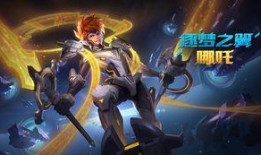 哪吒最新皮肤爆料,火焰神威，燃动江湖！