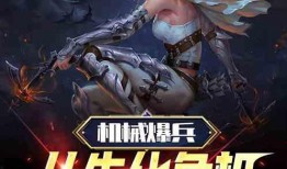 爆料游戏最新小说推荐,最新小说爆料，带你领略奇幻冒险之旅