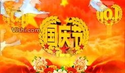 国庆节目爆料视频大全最新